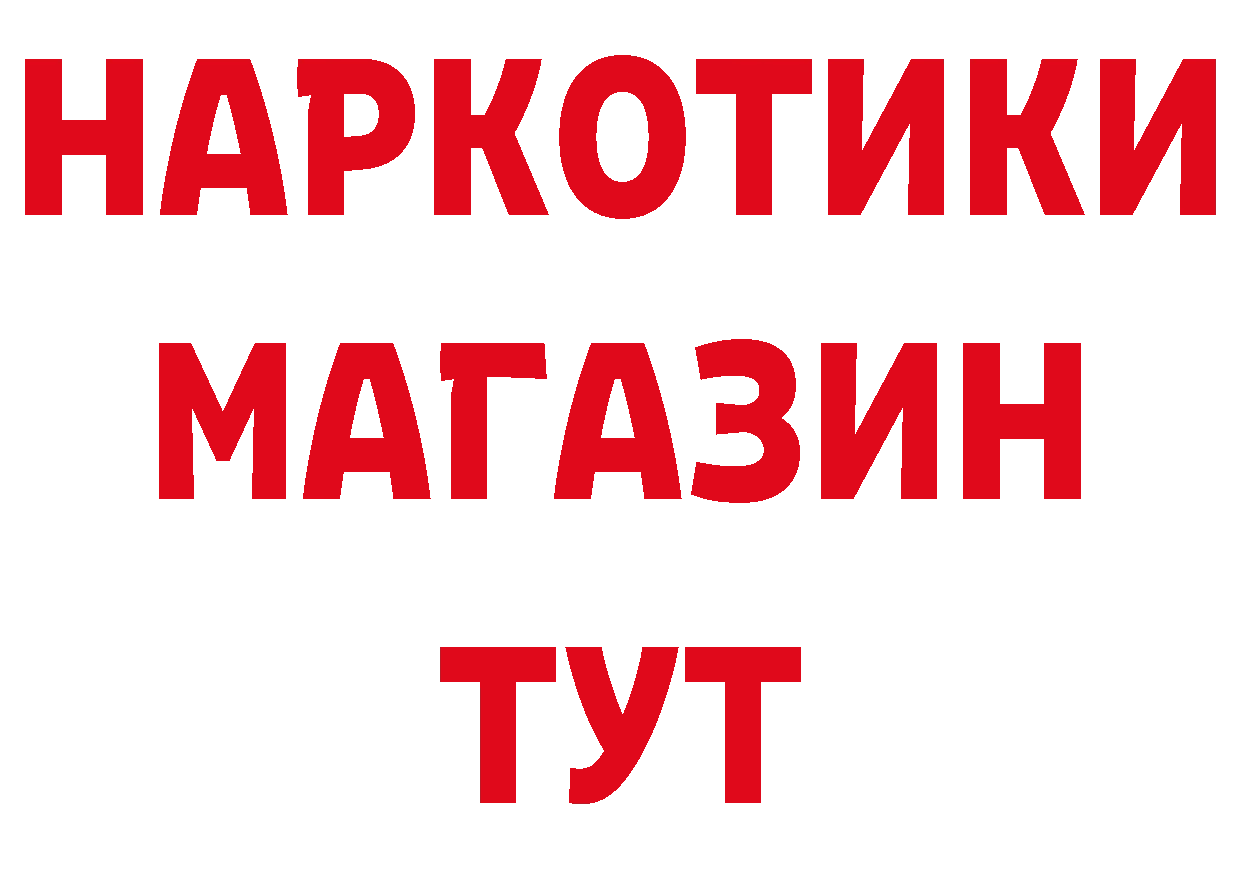 БУТИРАТ оксибутират зеркало сайты даркнета blacksprut Терек